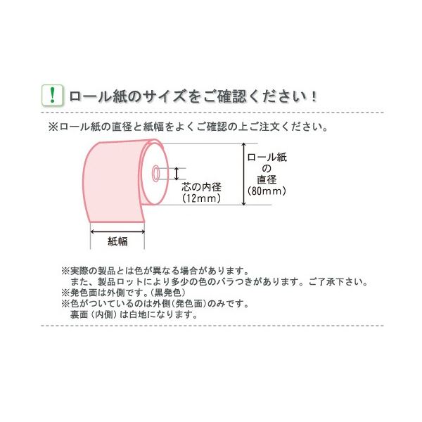小林 カラーサーマルロール紙 58mm幅×63m巻 水色 23-400700-08 1箱(8巻)(代引不可) 小林 カラーサーマルロール紙 58mm幅×63m巻 オレンジ 23-400300-08 1箱