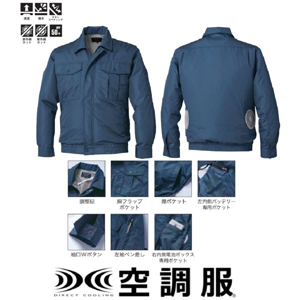 KU90510 空調服 R ポリエステル製長袖ブルゾン FAN2200G・RD9261