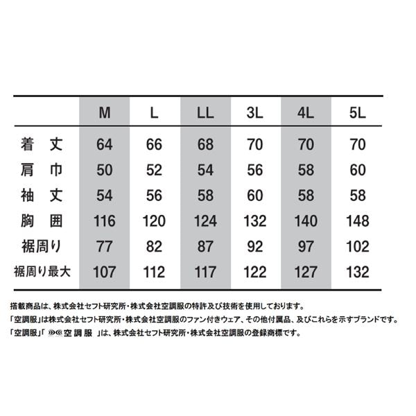KU90510 空調服 R ポリエステル製長袖ブルゾン FAN2200G・RD9261