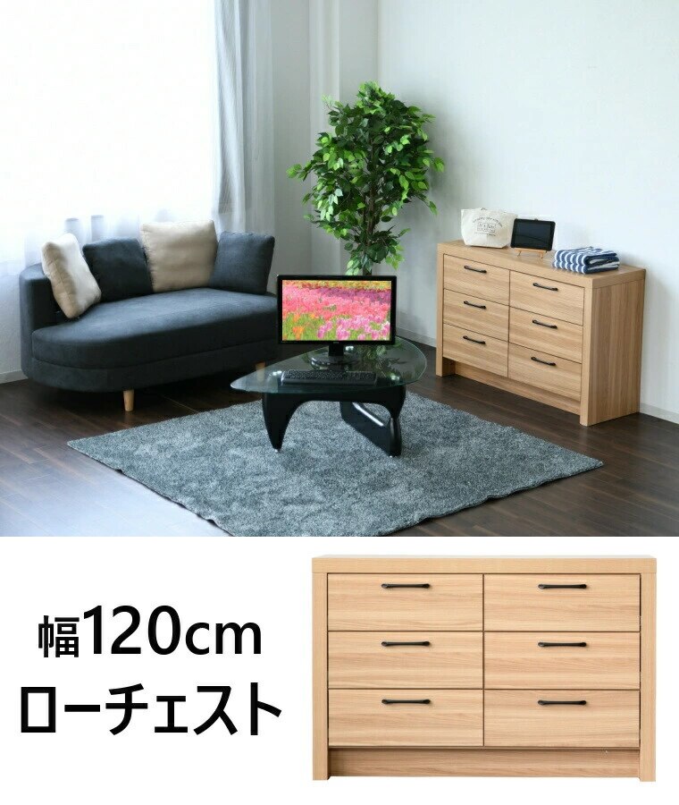 ローチェスト たんす オーク柄 チェスト 3段 洋服収納 リビングボード 幅120cm 木製 ローチェスト たんす オーク柄 チェスト 3段 洋服収納 リビングボード 幅120cm 木製