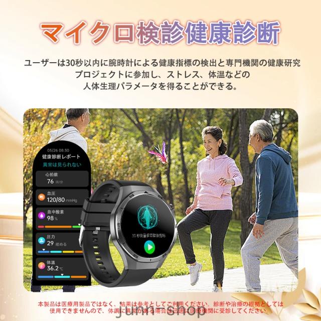 スマートウォッチ 血糖値 血圧測定 血液成分 BMI体組成 高精度心拍数 血中酸素 心電図ECG+HRV 睡眠監視 体温検知 月経周期トラッキング SOS緊急連絡 通話機能付き 着信&メッセージ通知 スマートウォッチ 血糖値 血圧測定 血液成分 BMI体組成 高精度心拍数 血中酸素 心電図ECG+HRV 睡眠監視 体温検知 月経周期トラッキング SOS緊急連絡 通話機能付き 着信&メッセージ通知