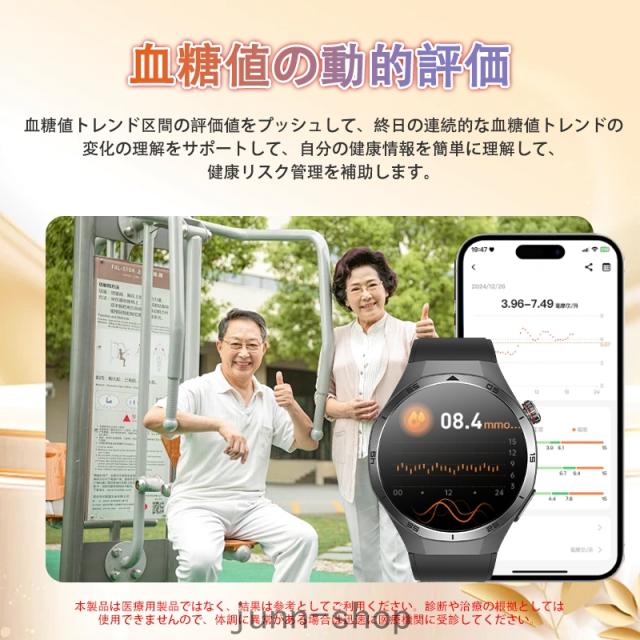 スマートウォッチ 血糖値 血圧測定 血液成分 BMI体組成 高精度心拍数 血中酸素 心電図ECG+HRV 睡眠監視 体温検知 月経周期トラッキング SOS緊急連絡 通話機能付き 着信&メッセージ通知 スマートウォッチ 血糖値 血圧測定 血液成分 BMI体組成 高精度心拍数 血中酸素 心電図ECG+HRV 睡眠監視 体温検知 月経周期トラッキング SOS緊急連絡 通話機能付き 着信&メッセージ通知