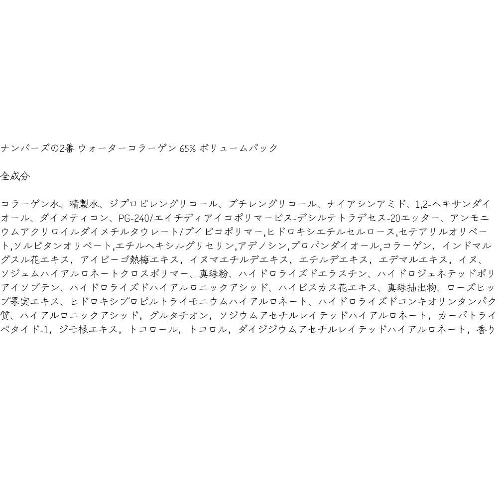 シートマスク 6種類セット! 19種類のカスタムオプションで選べる！