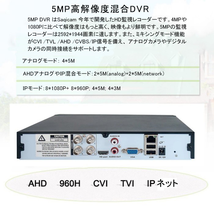 Saqicam AHD 防犯カメラセット 500万画素 4チャンネルDVR 5MPカメラ2台 IP66防水 フルHD 防犯カメラ 夜間 暗視 セキュリティ バレット型 赤外線カメラ 動体検知 Saqicam AHD 防犯カメラセット 500万画素 4チャンネルDVR 5MPカメラ2台 IP66防水 フルHD 防犯カメラ 夜間 暗視 セキュリティ バレット型 赤外線カメラ 動体検知