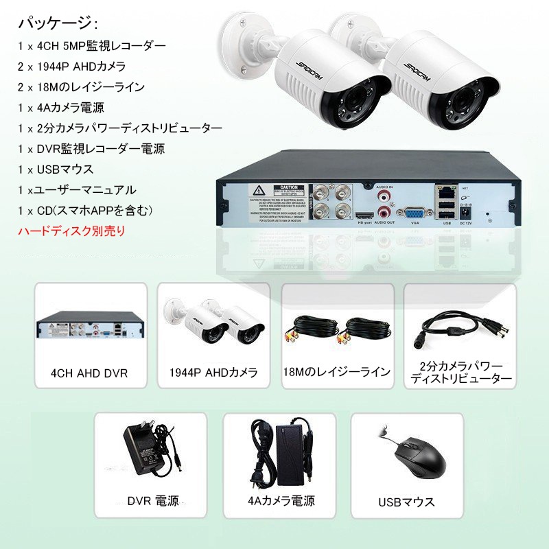 Saqicam AHD 防犯カメラセット 500万画素 4チャンネルDVR 5MPカメラ2台 IP66防水 フルHD 防犯カメラ 夜間 暗視 セキュリティ バレット型 赤外線カメラ 動体検知 Saqicam AHD 防犯カメラセット 500万画素 4チャンネルDVR 5MPカメラ2台 IP66防水 フルHD 防犯カメラ 夜間 暗視 セキュリティ バレット型 赤外線カメラ 動体検知