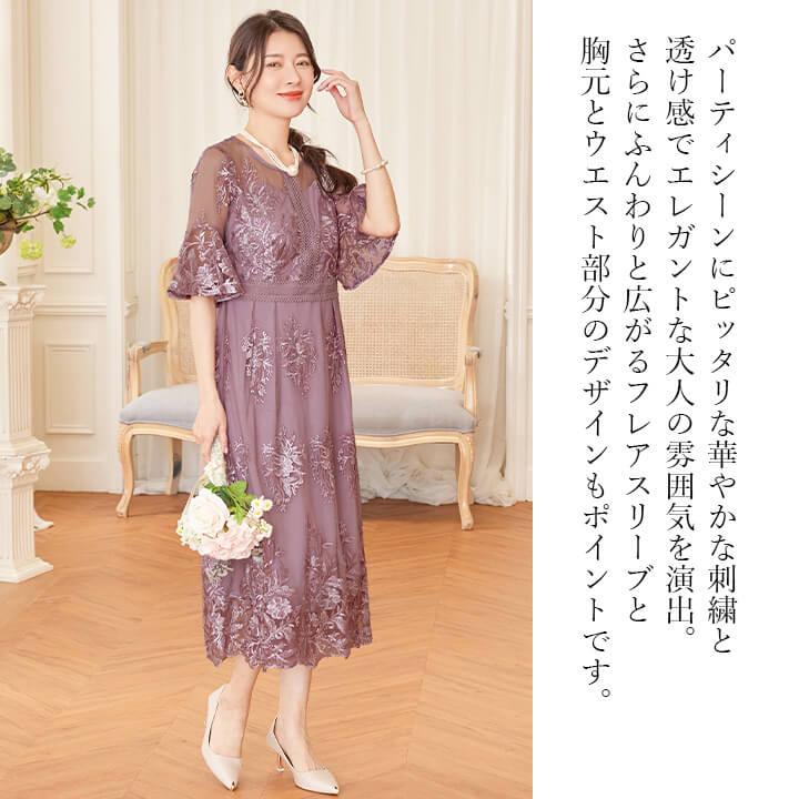 パーティードレス 結婚式 ワンピース ドレス 20代 30代 パーティドレス ロング レース 二次会 ロングドレス シフォン 刺繍 40代 50代 yj188590