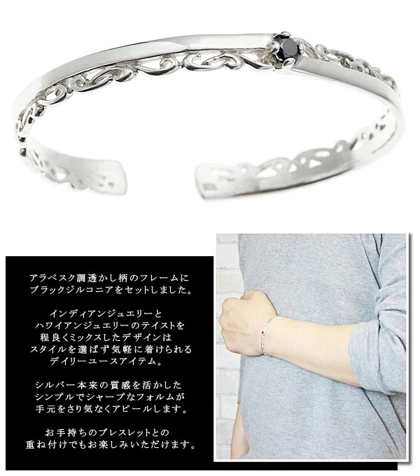 メンズバングル シルバー925 スターリングシルバー シルバーバングル ブレスレット アラベスク柄 メンズバングル シルバー925 スターリングシルバー シルバーバングル ブレスレット アラベスク柄