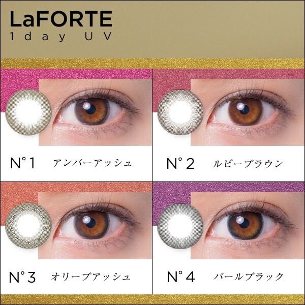 LaFORTE(ラフォルテ) ワンデーUV 30枚入6箱