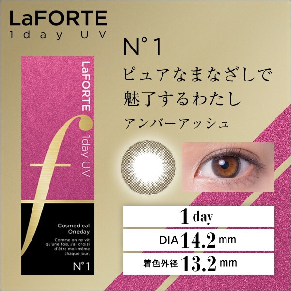 LaFORTE(ラフォルテ) ワンデーUV 30枚入6箱