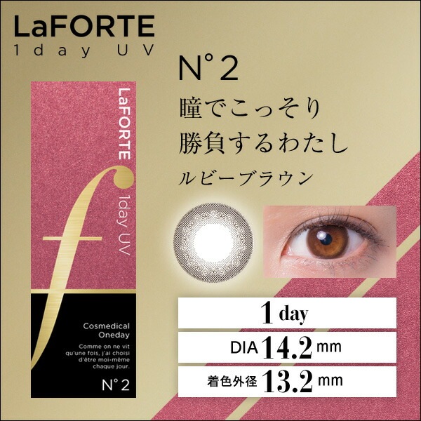 LaFORTE(ラフォルテ) ワンデーUV 30枚入6箱