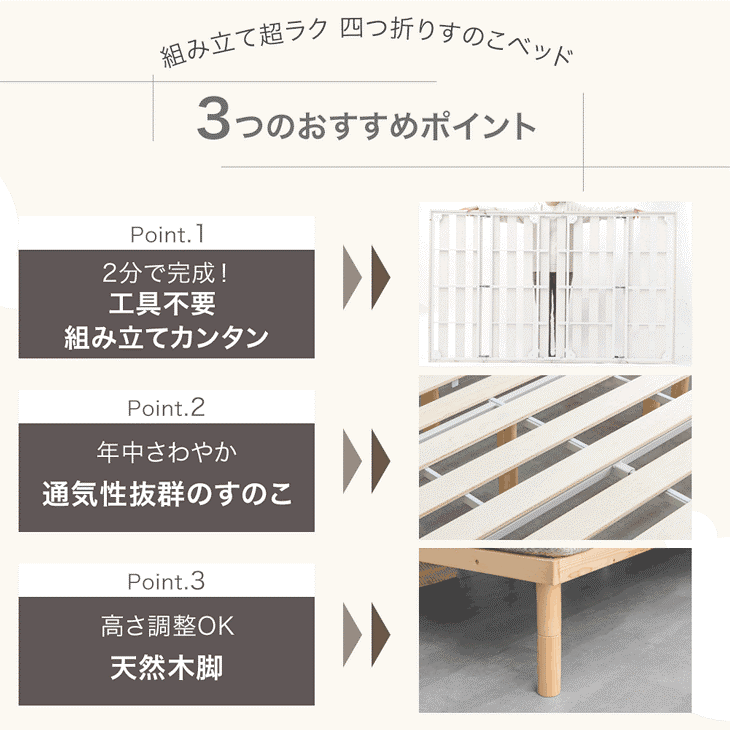 組み立て超ラク 折りたたみ すのこベッド シングル セミダブル ダブル 天然木 パイン ベッドフレーム フレームのみ 四つ折り 組立簡単 フレーム すのこ ベッド 組み立て超ラク 折りたたみ すのこベッド シングル セミダブル ダブル 天然木 パイン ベッドフレーム フレームのみ 四つ折り 組立簡単 フレーム すのこ ベッド