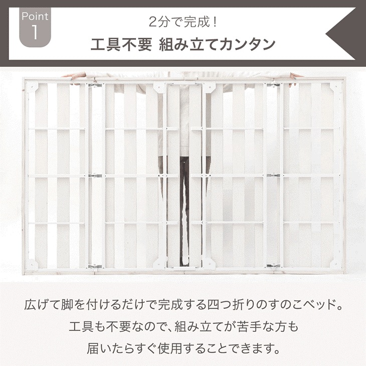 組み立て超ラク 折りたたみ すのこベッド シングル セミダブル ダブル 天然木 パイン ベッドフレーム フレームのみ 四つ折り 組立簡単 フレーム すのこ ベッド 組み立て超ラク 折りたたみ すのこベッド シングル セミダブル ダブル 天然木 パイン ベッドフレーム フレームのみ 四つ折り 組立簡単 フレーム すのこ ベッド