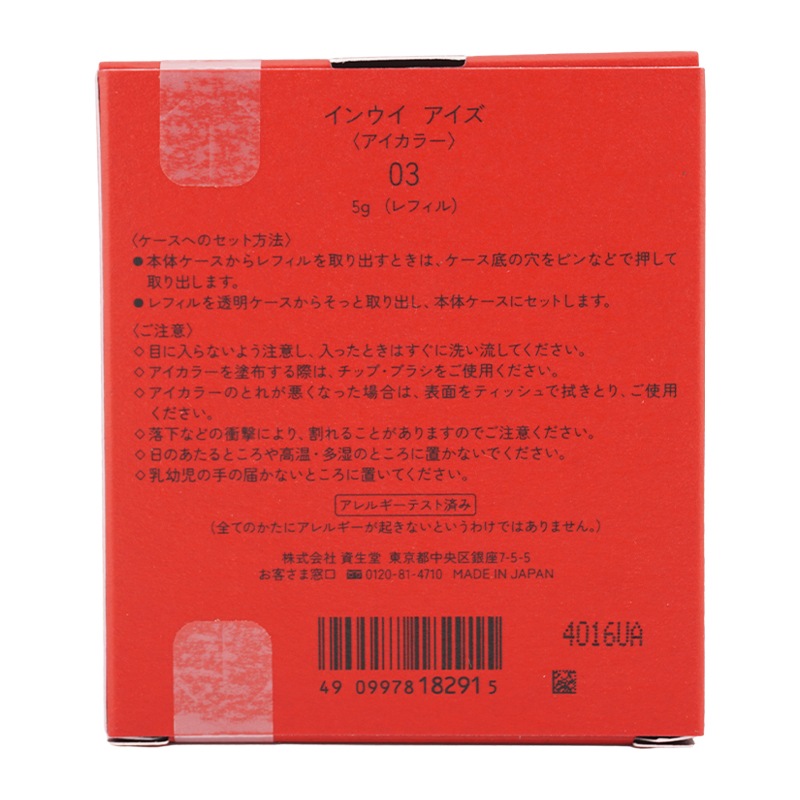 アイズ 03 オレンジブラウン 5g レフィル 詰替用 パウダーアイシャドウ フローラルフルーティシプレの香り [ギフトラッピング対応 アイズ 03 オレンジブラウン 5g レフィル 詰替用 パウダーアイシャドウ フローラルフルーティシプレの香り [ギフトラッピング対応