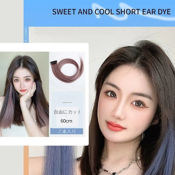 Qoo10] エクステ エクステーション 付け毛 ワン