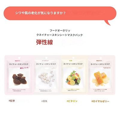 FOODHOLIC Nature Skin Mask ロイヤルゼリー　プランエス FOODHOLIC Nature Skin Mask ロイヤルゼリー プランエス Qoo10