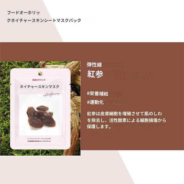 Qoo10] FOODAHOLIC フードホリックネイチャースキンシートマス