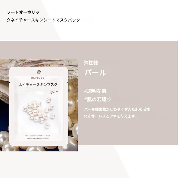 Qoo10] FOODAHOLIC フードホリックネイチャースキンシートマス