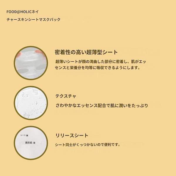 Qoo10] FOODAHOLIC フードホリックネイチャースキンシートマス