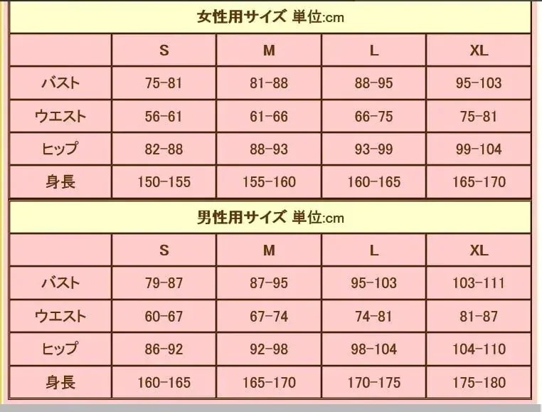 岩崎宏美 - 聖母たちのララバイ風 コスプレ 衣装 LK450