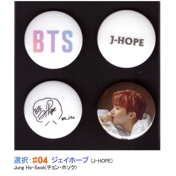 BTS jhope 缶バッジ ぴた！でふぉめ TinyTAN Butter 缶バッジ [4.j-hope],