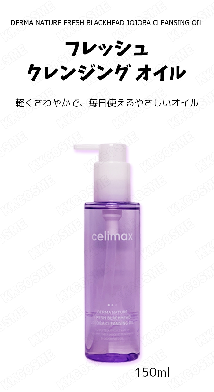Qoo10] celimax フレッシュクレンジングオイル, 150m