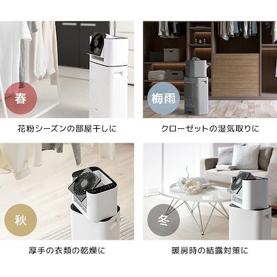 muuuro　新品 未開封 アイリスオーヤマ サーキュレーター付除湿機 サーキュレーター衣類乾燥除湿機｜サーキュレーター付き｜除湿機