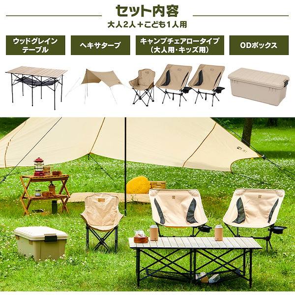 Qoo10] アイリスオーヤマ キャンプ用品 6点セット 3人用 ロータ