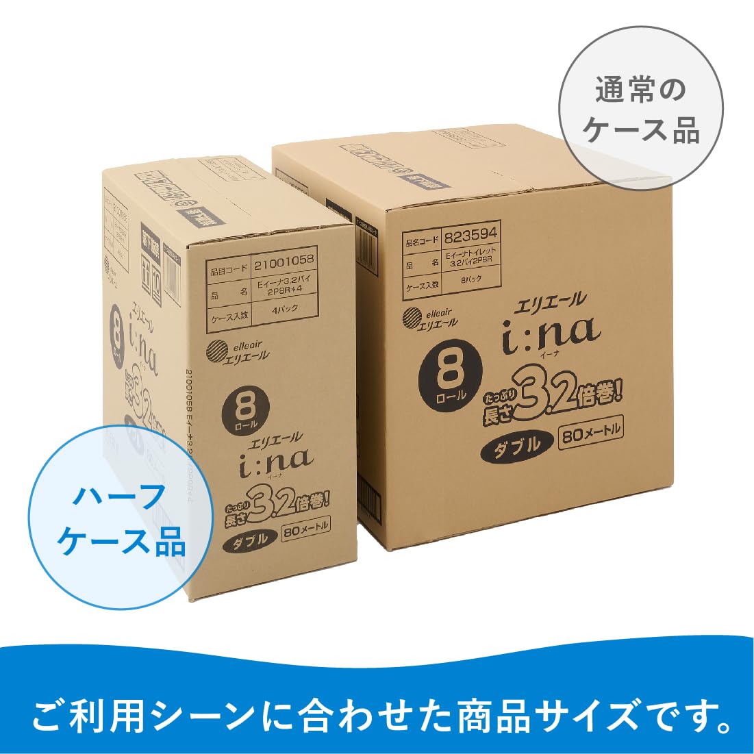 エリエール トイレットペーパー i:na(イーナ) 3.2倍巻き 80m×32ロール (8ロール×4パック) ダブル パルプ100% 華やかなフローラルの香り 【ハーフケース】 エリエール トイレットペーパー i:na(イーナ) 3.2倍巻き 80m×32ロール (8ロール×4パック) ダブル パルプ100% 華やかなフローラルの香り 【ハーフケース】