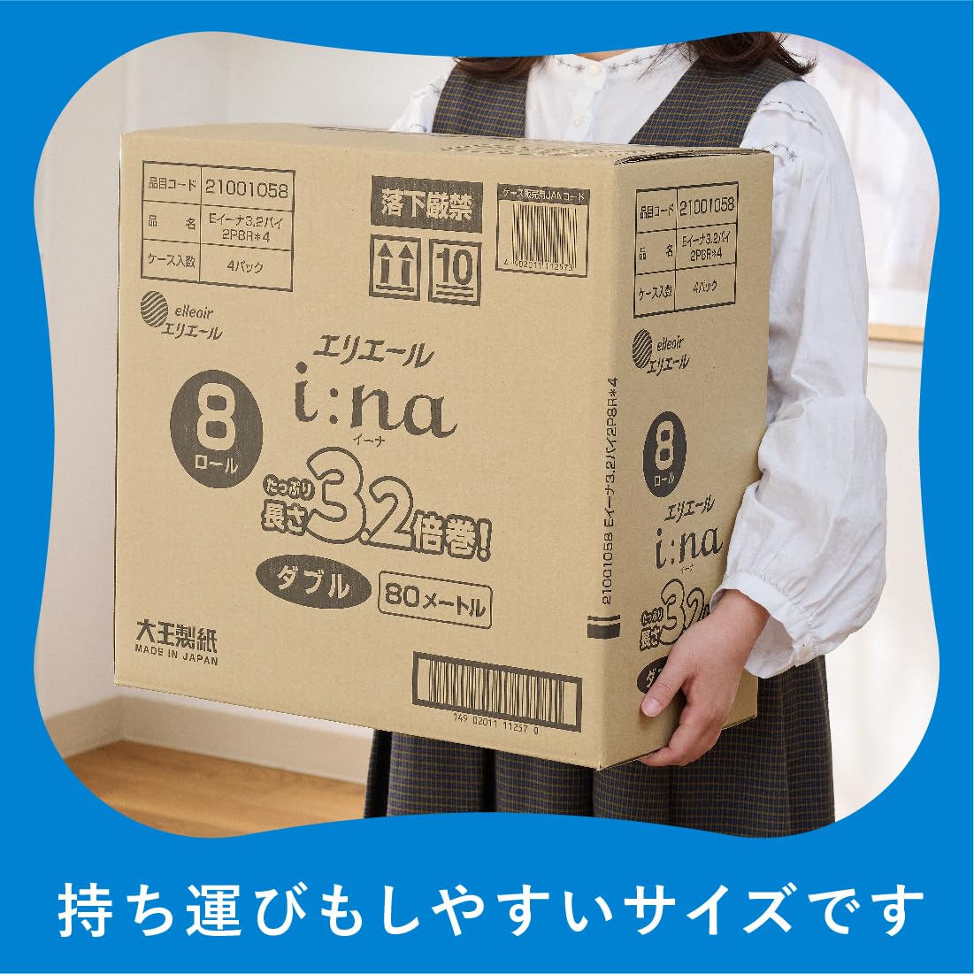 エリエール トイレットペーパー i:na(イーナ) 3.2倍巻き 80m×32ロール (8ロール×4パック) ダブル パルプ100% 華やかなフローラルの香り 【ハーフケース】 エリエール トイレットペーパー i:na(イーナ) 3.2倍巻き 80m×32ロール (8ロール×4パック) ダブル パルプ100% 華やかなフローラルの香り 【ハーフケース】