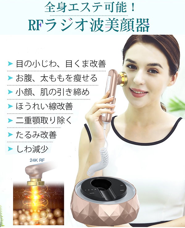 Qoo10] 高周波 ラジオ波 ems 美顔器 目元