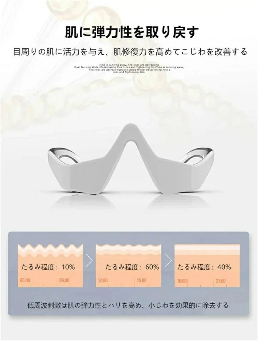 目元美顔器 目元ケア EMS 低周波アイマッサージャー 美顔器 EMS 電気 振動 メガネ型 充電式 たるみ 解消 美容液の導入 目の疲れ クマ目 目の下 リラックス 目元マッサージ器 目元美顔器 目元ケア EMS 低周波アイマッサージャー 美顔器 EMS 電気 振動 メガネ型 充電式 たるみ 解消 美容液の導入 目の疲れ クマ目 目の下 リラックス 目元マッサージ器