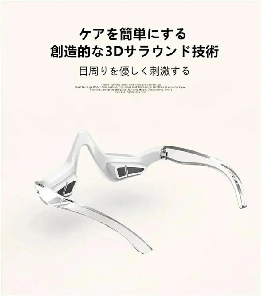 目元美顔器 目元ケア EMS 低周波アイマッサージャー 美顔器 EMS 電気 振動 メガネ型 充電式 たるみ 解消 美容液の導入 目の疲れ クマ目 目の下 リラックス 目元マッサージ器 目元美顔器 目元ケア EMS 低周波アイマッサージャー 美顔器 EMS 電気 振動 メガネ型 充電式 たるみ 解消 美容液の導入 目の疲れ クマ目 目の下 リラックス 目元マッサージ器