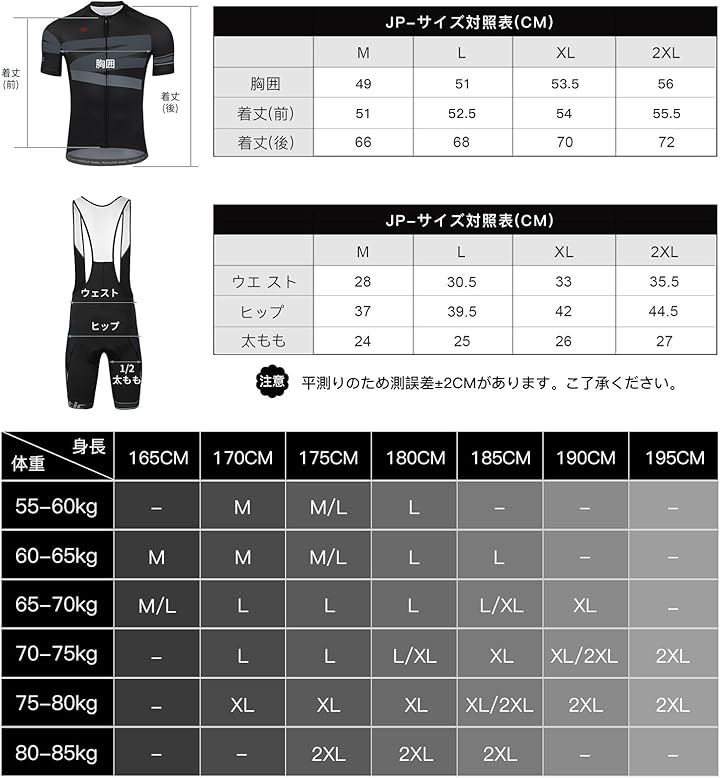 メンズ サイクルジャージ 上下セット 半袖 サイクルウェア サイクリング ジャージセット ビグパンツ 自転車ウェア 4Dパッド ロードバイク 夏 吸汗速乾 通気 弾力(ブラック, L) メンズ サイクルジャージ 上下セット 半袖 サイクルウェア サイクリング ジャージセット ビグパンツ 自転車ウェア 4Dパッド ロードバイク 夏 吸汗速乾 通気 弾力(ブラック, L)