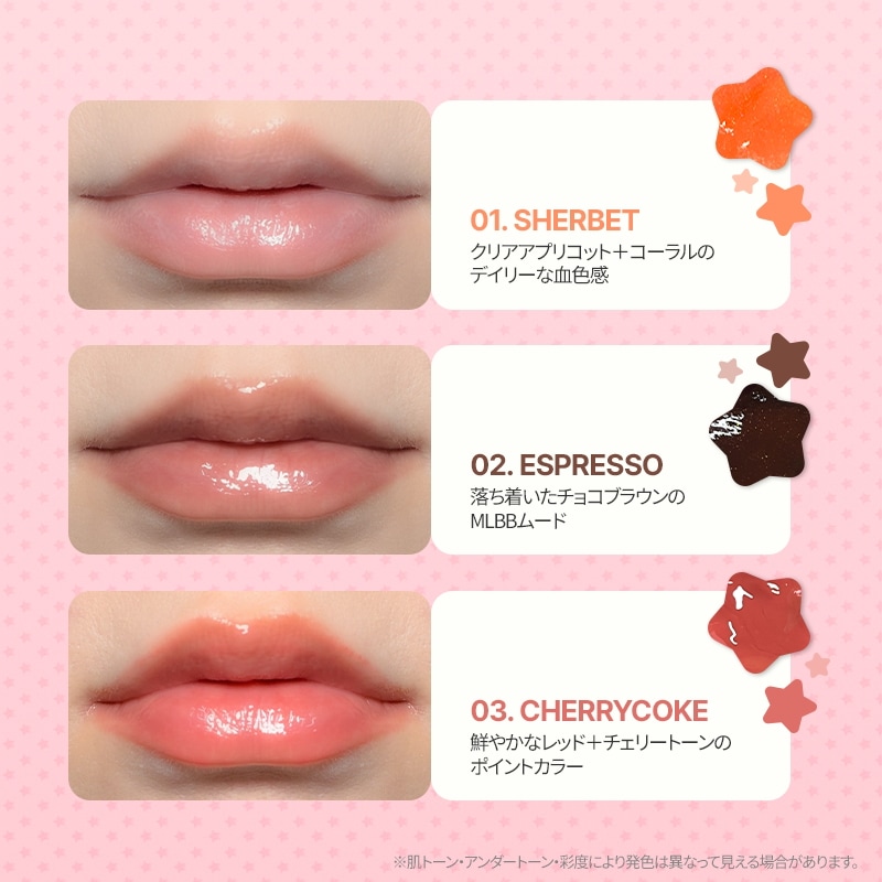 ベリーズ365 ペプチドカラーリッププランパー 全5色 Qoo10] VERRIES 【公式】ベリーズペプチドカラーリッププラ