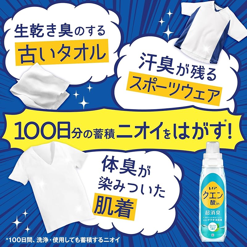 【即納】レノア クエン酸in 超消臭 すすぎ消臭剤 フレッシュグリーン 詰め替え 1080mL ×2個【まとめ買い】 【即納】レノア クエン酸in 超消臭 すすぎ消臭剤 フレッシュグリーン 詰め替え 1080mL ×2個【まとめ買い】