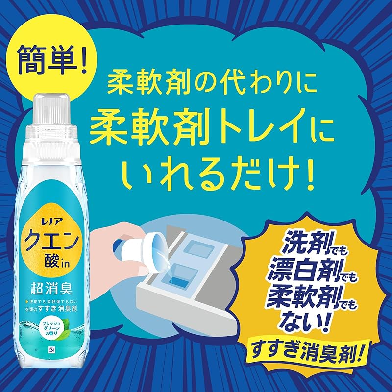 【即納】レノア クエン酸in 超消臭 すすぎ消臭剤 フレッシュグリーン 詰め替え 1080mL ×2個【まとめ買い】 【即納】レノア クエン酸in 超消臭 すすぎ消臭剤 フレッシュグリーン 詰め替え 1080mL ×2個【まとめ買い】