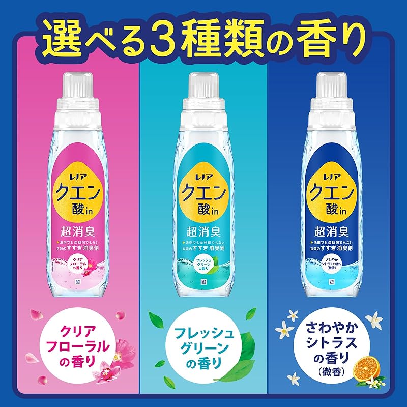 【即納】レノア クエン酸in 超消臭 すすぎ消臭剤 フレッシュグリーン 詰め替え 1080mL ×2個【まとめ買い】 【即納】レノア クエン酸in 超消臭 すすぎ消臭剤 フレッシュグリーン 詰め替え 1080mL ×2個【まとめ買い】