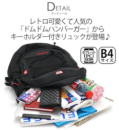 DOMDOMドムドムハンバーガーキーホルダー付きリュック大容量30L新品