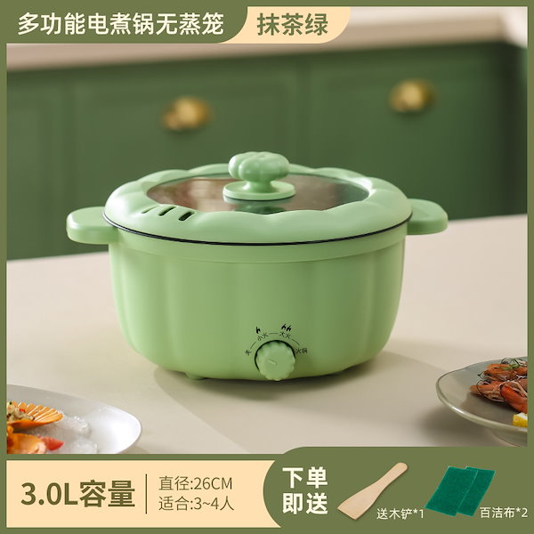グリーン 丸型 保温調理鍋 蒸し器付き*6 Qoo10] 多機能家庭用電気調理鍋学生寮調理小型電気