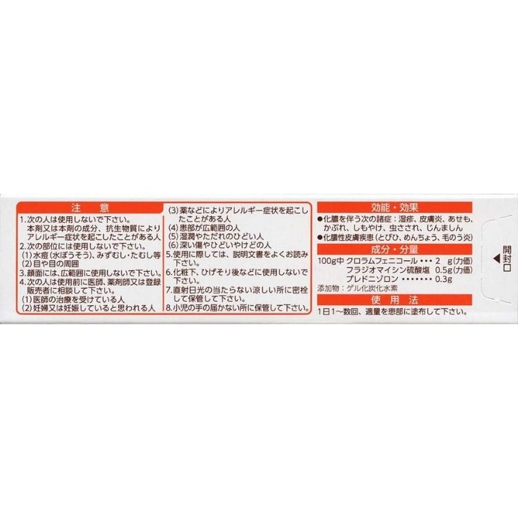 指定第2類医薬品 5個セット 第一三共ヘルスケア クロマイ-P軟膏AS 12g 皮膚炎 指定第2類医薬品 5個セット 第一三共ヘルスケア クロマイ-P軟膏AS 12g 皮膚炎
