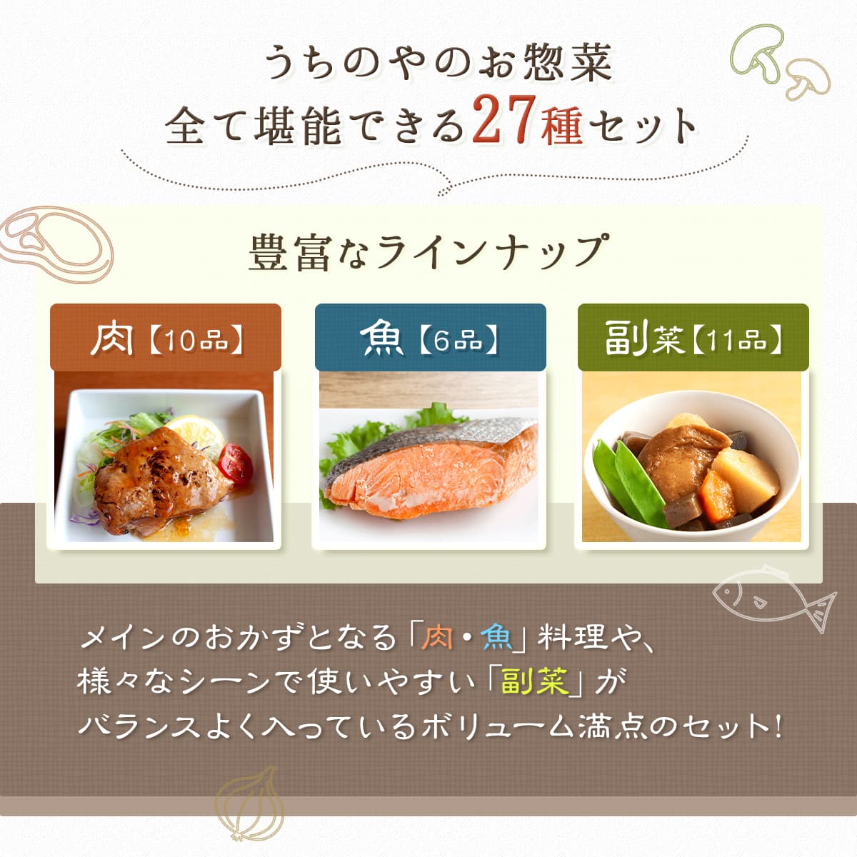 敬老の日 レトルト食品 おかず 惣菜 詰め合わせ うちのや 27種27食 セット レトルト 肉 魚 野菜 煮物 お惣菜 ハンバーグ 煮魚 焼き魚 レンジ 食品 保存食 2025 残暑見舞い ギフト 敬老の日 レトルト食品 おかず 惣菜 詰め合わせ うちのや 27種27食 セット レトルト 肉 魚 野菜 煮物 お惣菜 ハンバーグ 煮魚 焼き魚 レンジ 食品 保存食 2025 残暑見舞い ギフト