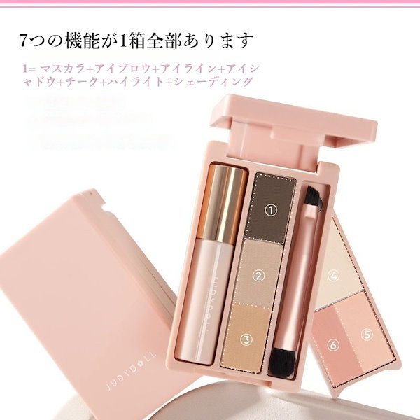 Qoo10] JUDYDOLL 【新色追加】旅行 パレット 7IN1 =
