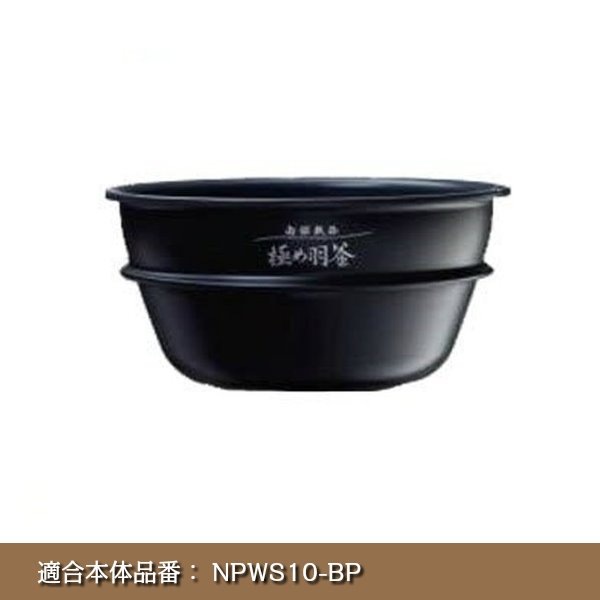 象印部品 炊飯器 炊飯ジャー 内釜 内鍋 内なべ 単品 交換用 B399-6B 象印（ZOJIRUSHI） 部品番号 B361-6B 炊飯ジャー なべ（内ナベ・内鍋