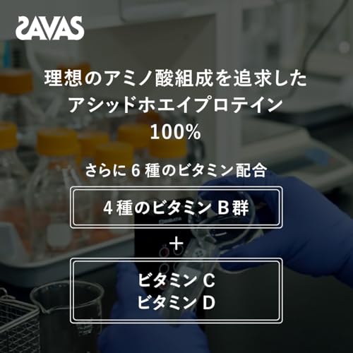 ザバス(SAVAS) アドバンストホエイプロテイン100 バニラ味 900g 明治