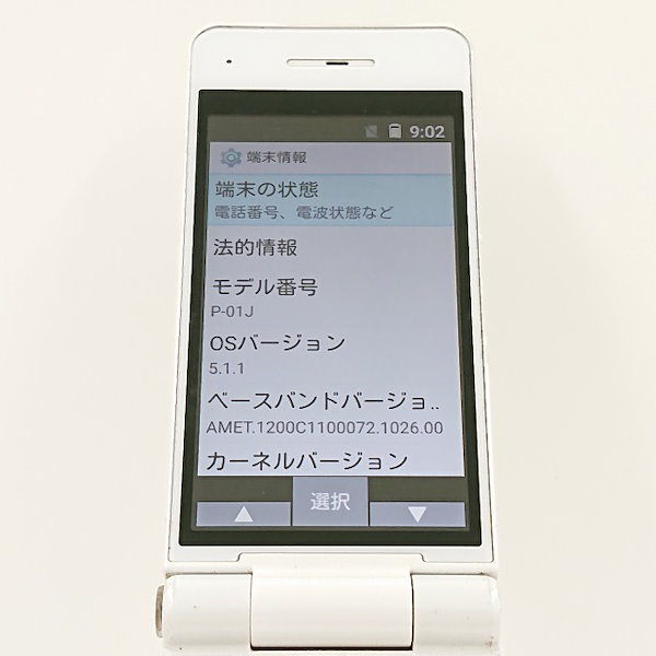 ドコモ P-smart ケータイ P-01J 白ロム 防水 〇判定 ガラホ⑥ ドコモ P-smart ケータイ P-01J 白ロム 防水 〇判定 ガラホ⑥
