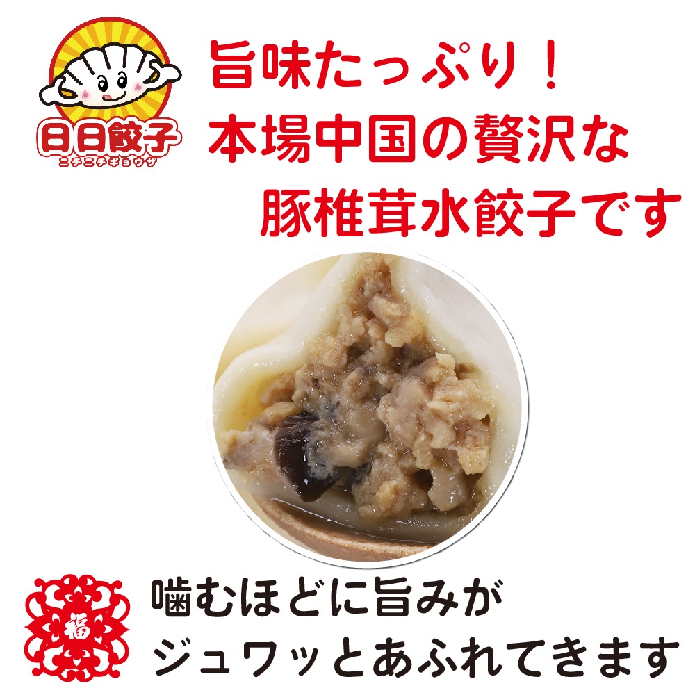 即納在庫 龍泉日日餃子 小籠包 水... : 食品 : 龍泉日日餃子 点心3点セット 超特価