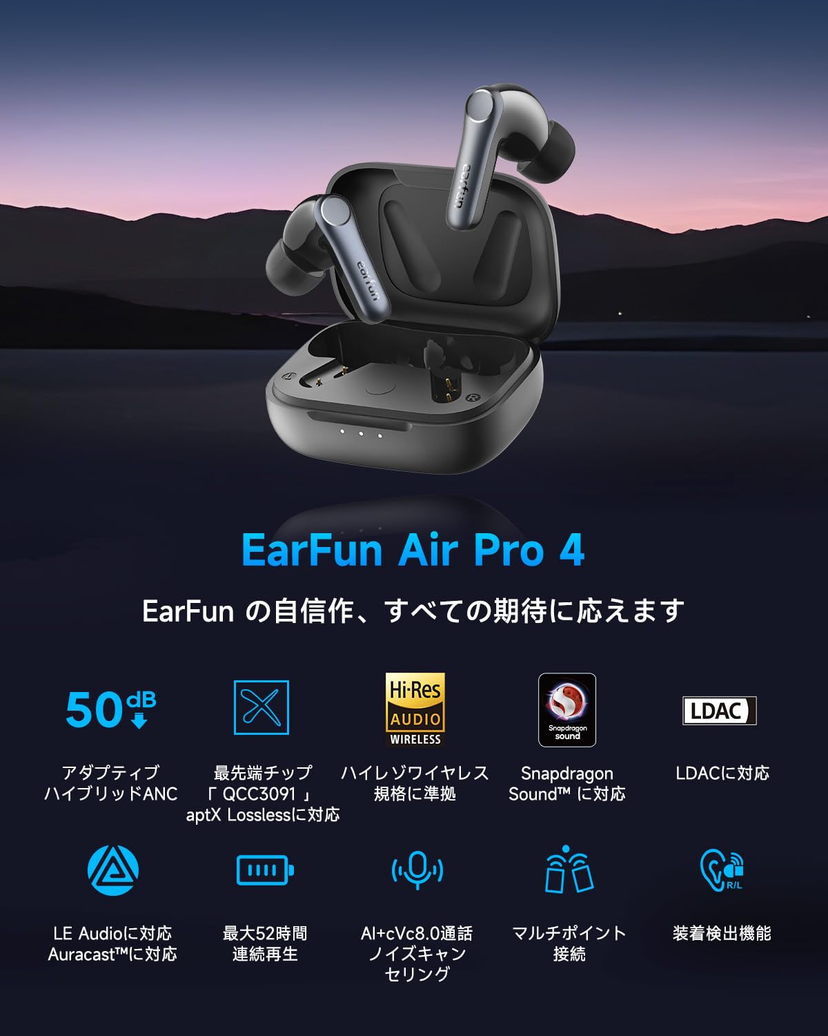 【VGP 2024 金賞】EarFun Air Pro 4 ワイヤレスイヤホン Bluetooth 5.4/50dBアダプティブ式 ハイブリッドANC/最先端チップ「QCC3091」aptX Loss 【VGP 2024 金賞】EarFun Air Pro 4 ワイヤレスイヤホン Bluetooth 5.4/50dBアダプティブ式 ハイブリッドANC/最先端チップ「QCC3091」aptX Loss
