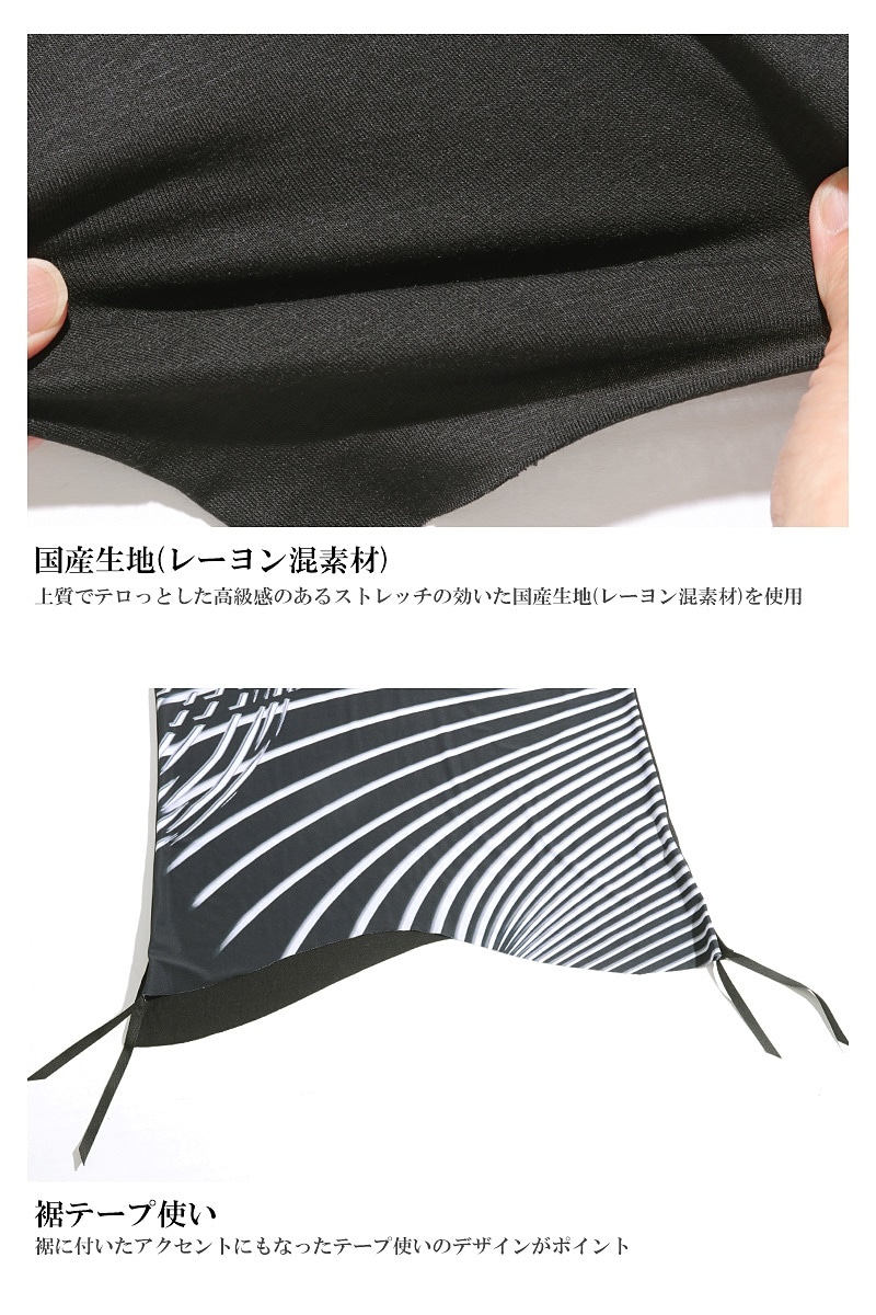 送料無料AS SUPER SONIC日本製 裾テープ使いロング丈プリントＴシャツ[a-426117]ストレッチ カットソー 丈長 クルーネック ロング ビッグ ワイド ロングＴシャツ 国産 無