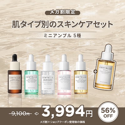 Qoo10] SKIN1004 肌タイプ別のスキンケアセット : キット