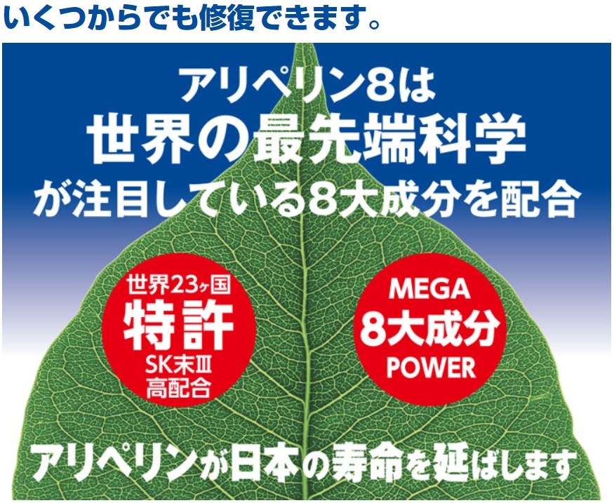 スーパーアリペリン8 120粒 正規品 新パッケージ商品 正規販売代理店 血管力 SK末 ミミズ酵素 ロングペッパー ヘスペリジン タキシフォリン 白寿 HGH スーパーアリペリン8 120粒 正規品 新パッケージ商品 正規販売代理店 血管力 SK末 ミミズ酵素 ロングペッパー ヘスペリジン タキシフォリン 白寿 HGH
